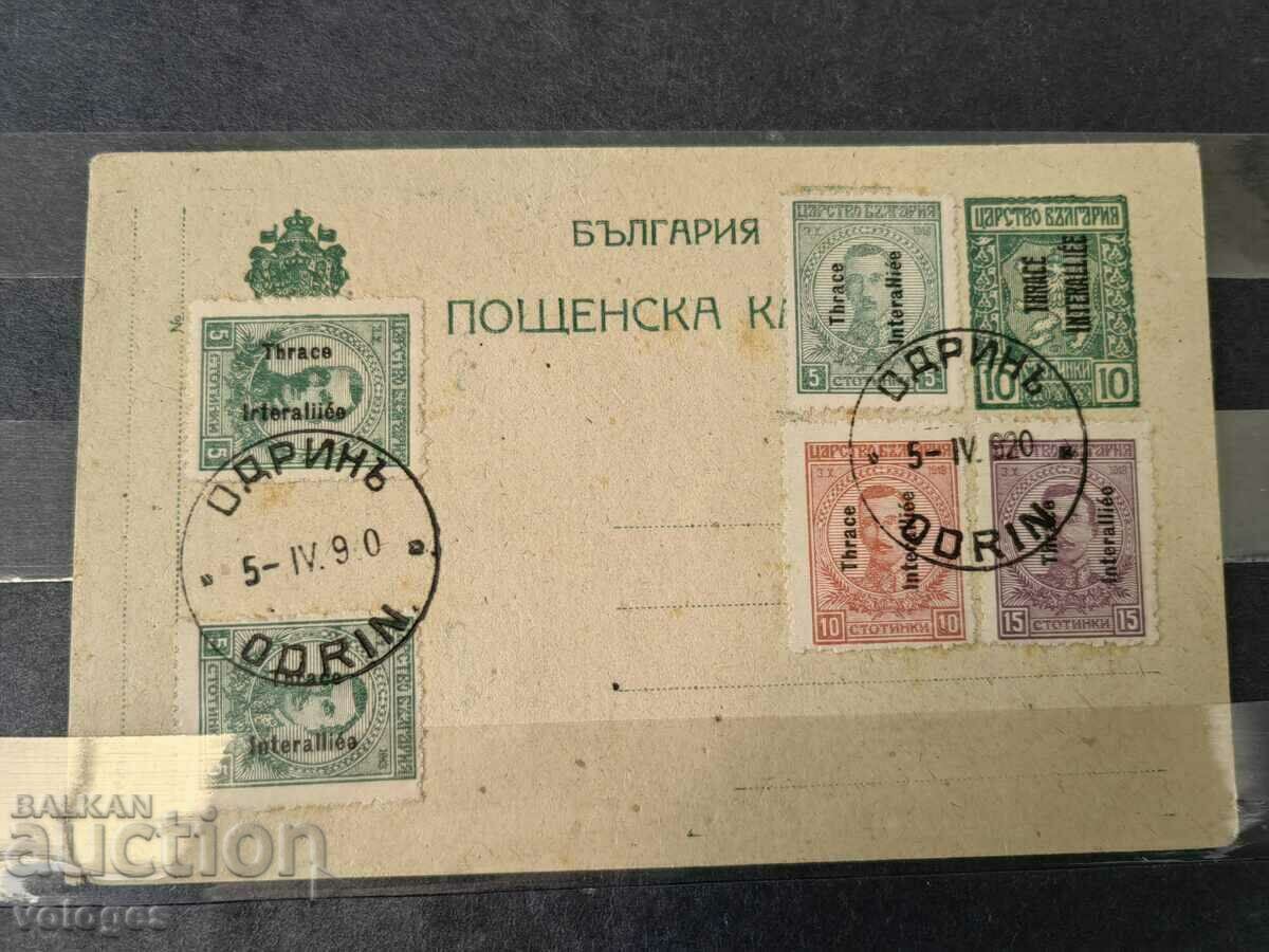 Auction Edirne, Bulgarian administration Auction Edirne, Bulgarian administration