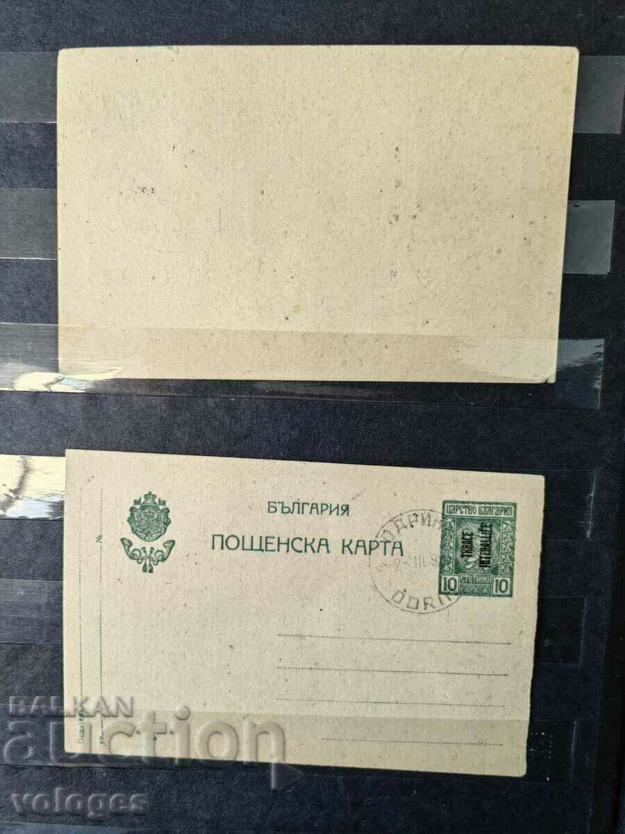 Παράδοση Αδριανούπολη, βουλγαρική διοίκηση Παράδοση Αδριανούπολη, βουλγαρική διοίκηση