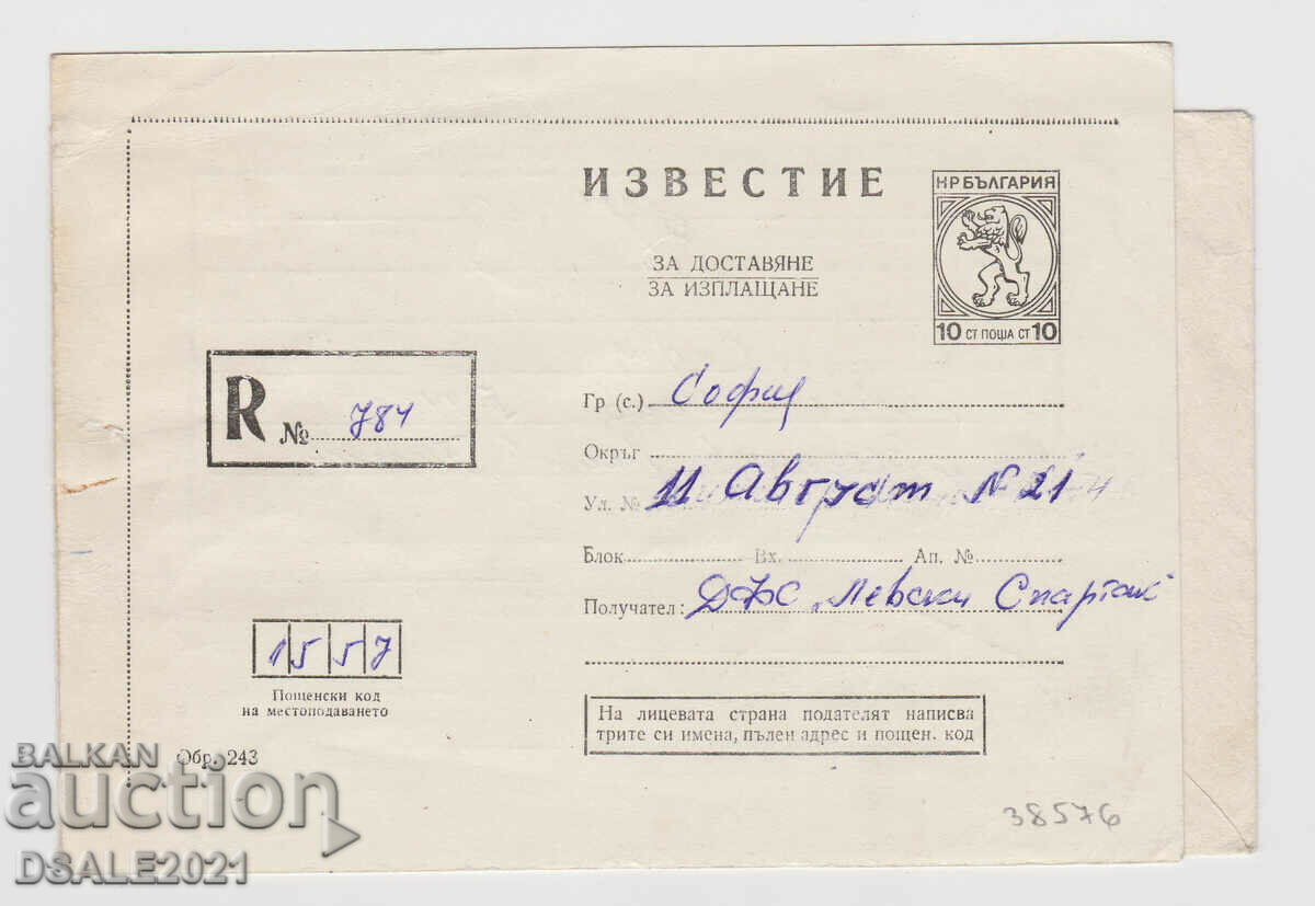 Bulgaria 1983 plic poştal cu aviz timbru fiscal 10st.