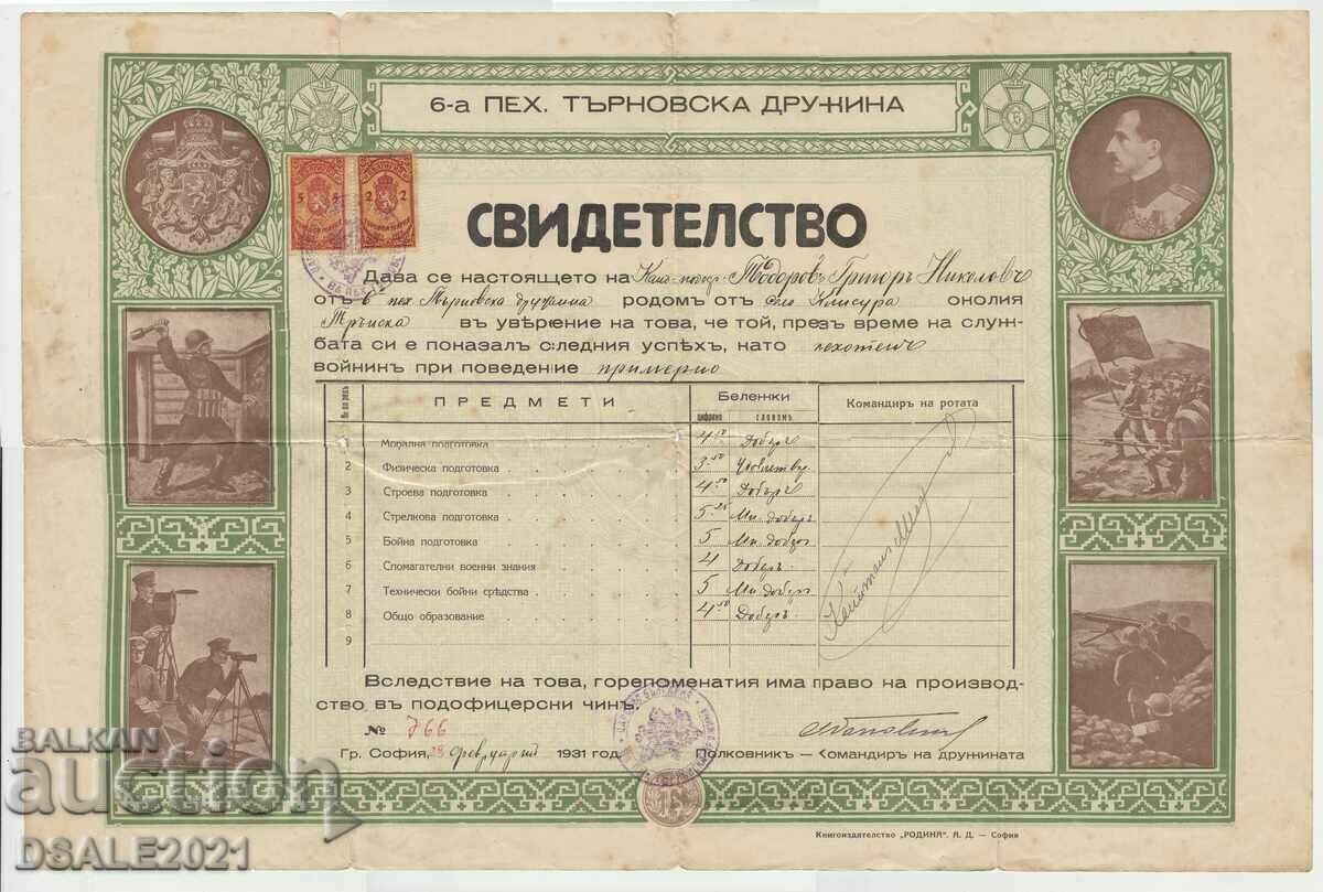 1931 България 6-а пехотна Търновска дружина свидетелство