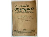 Magazine Mlada Bulgarka 1941