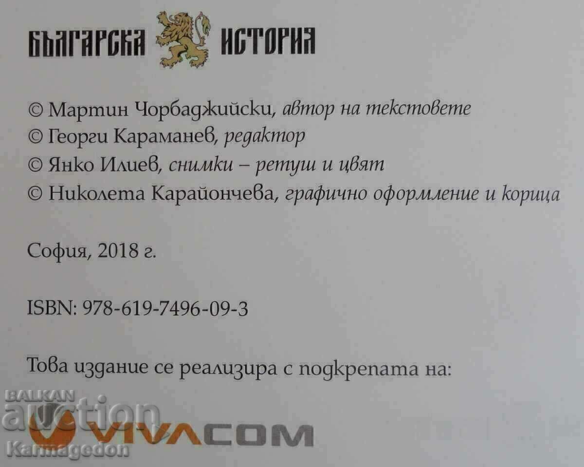 Carte - „Regatul Bulgariei în culoare” - 140 de fotografii cu preț € 10.00 | 19.56 BGN
