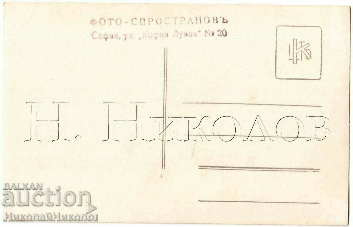 OLD PHOTO SOFIA STUDENT SEMINARY PHOTO SPROSTRANOV G096 with price 6.00 BGN | € 3.07 OLD PHOTO SOFIA STUDENT SEMINARY PHOTO SPROSTRANOV G096 with price 6.00 BGN | € 3.07