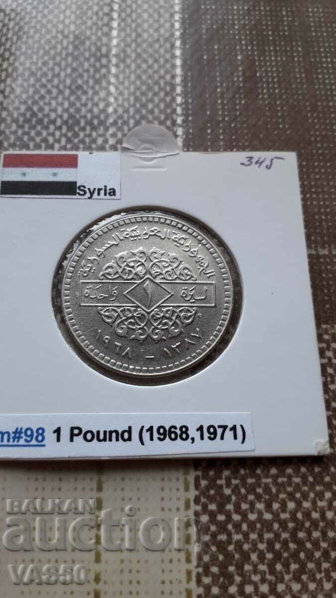 345. SYRIA-1 pound