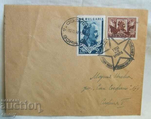 Plic poștal - Georgi Dimitrov, „Nu moare”, 2 iulie 1949