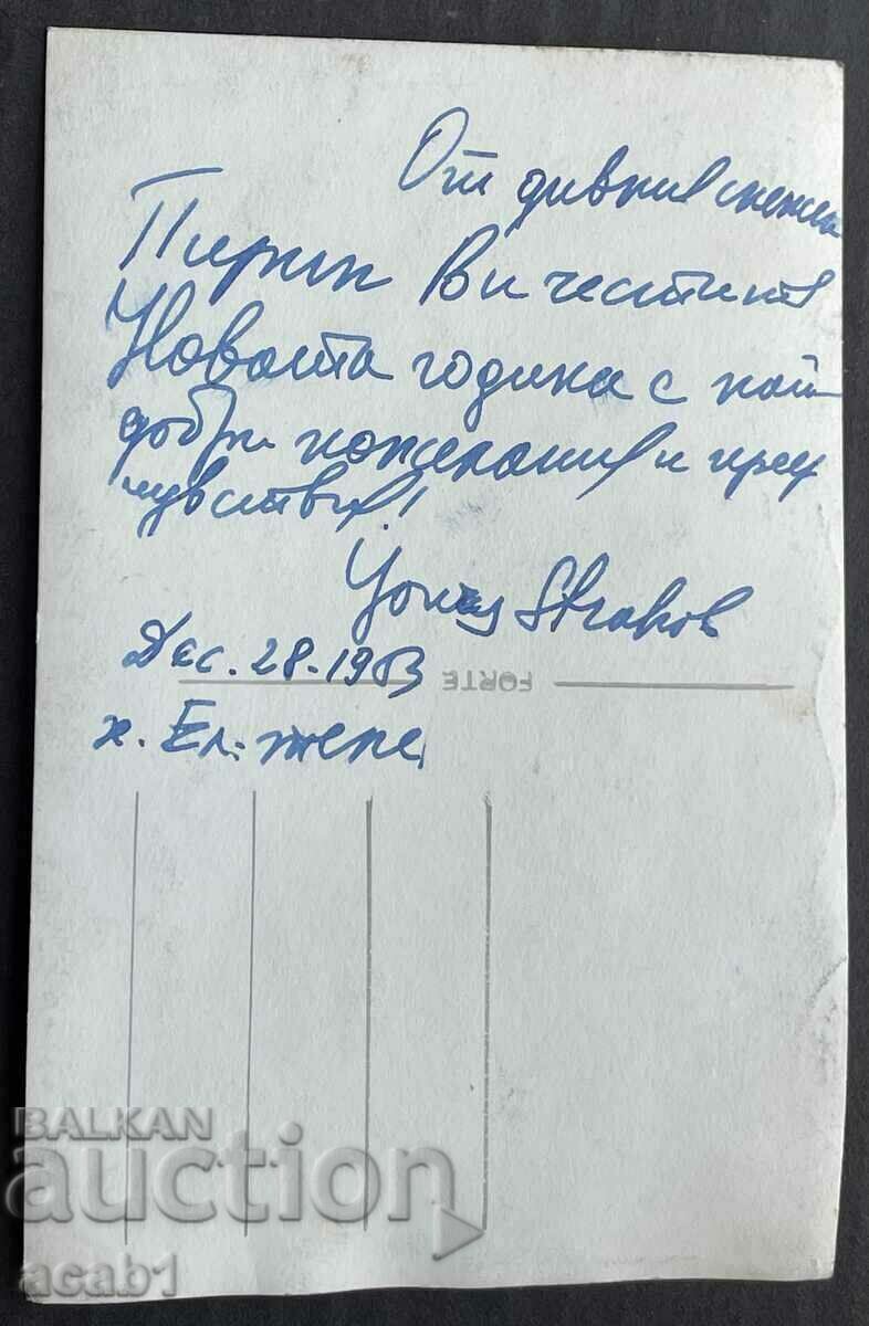 Pirin Eltepe (Vihren) C.N.G. with price 9.99 BGN | € 5.11