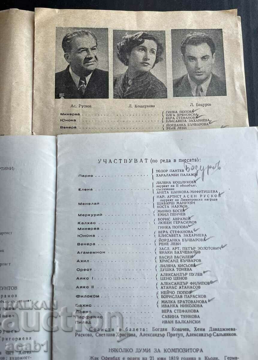 Delivery of Theater and Opera brochures from the 50s Delivery of Theater and Opera brochures from the 50s