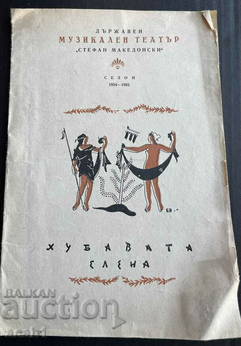 Theater and Opera brochures from the 50s - 5 Theater and Opera brochures from the 50s - 5