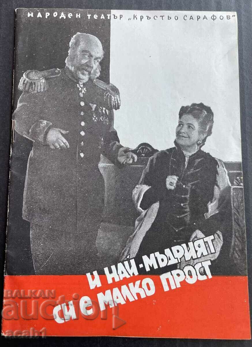 Theater and Opera brochures from the 50s - 7 Theater and Opera brochures from the 50s - 7