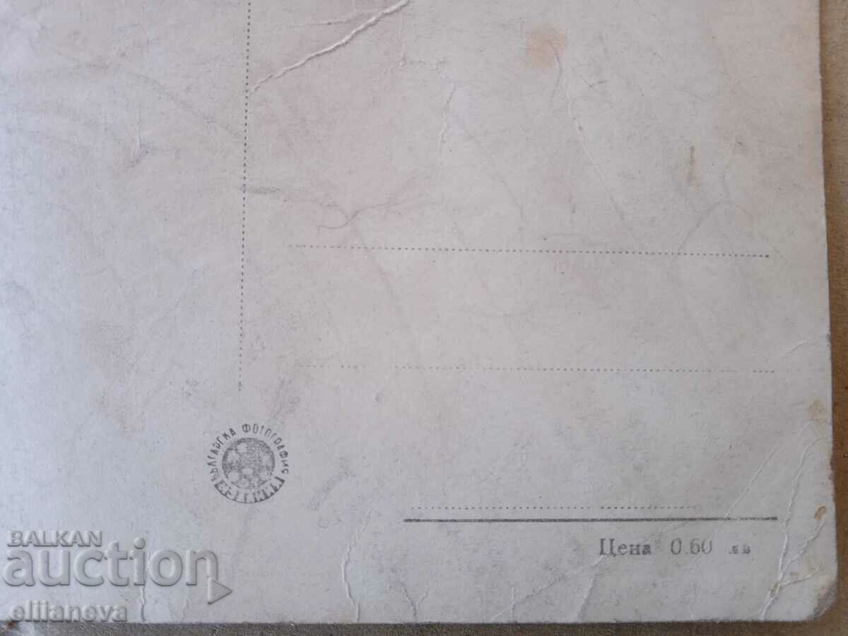 Auction Postcard 1923 Auction Postcard 1923