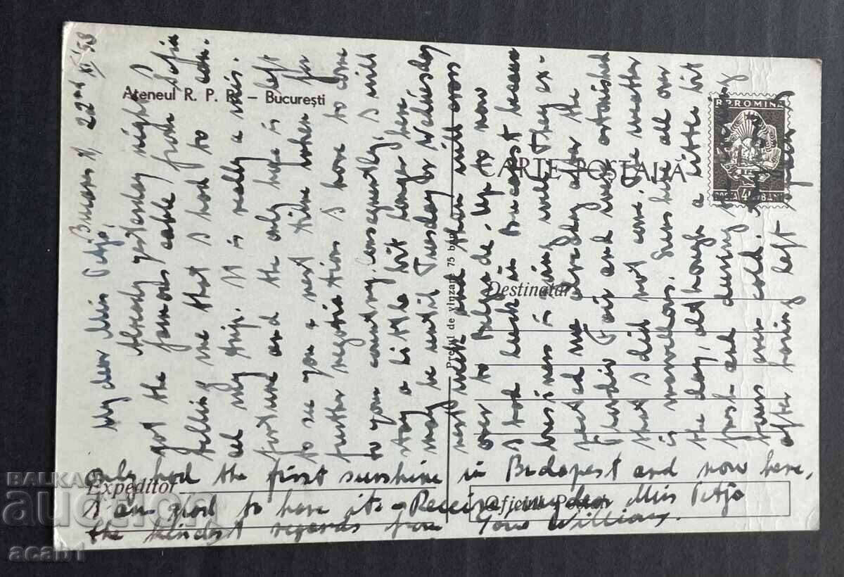 Ateneul Român București with price 9.99 BGN | € 5.11 Ateneul Român București with price 9.99 BGN | € 5.11