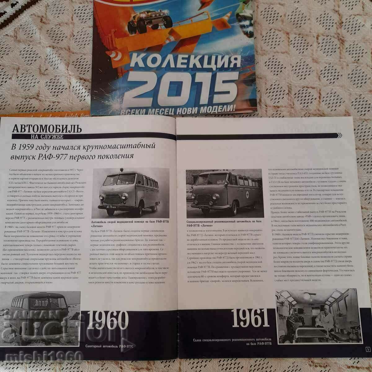 Αγροτεμάχιο αυτοκινήτου με τιμή € 0.01 | 0.02 BGN