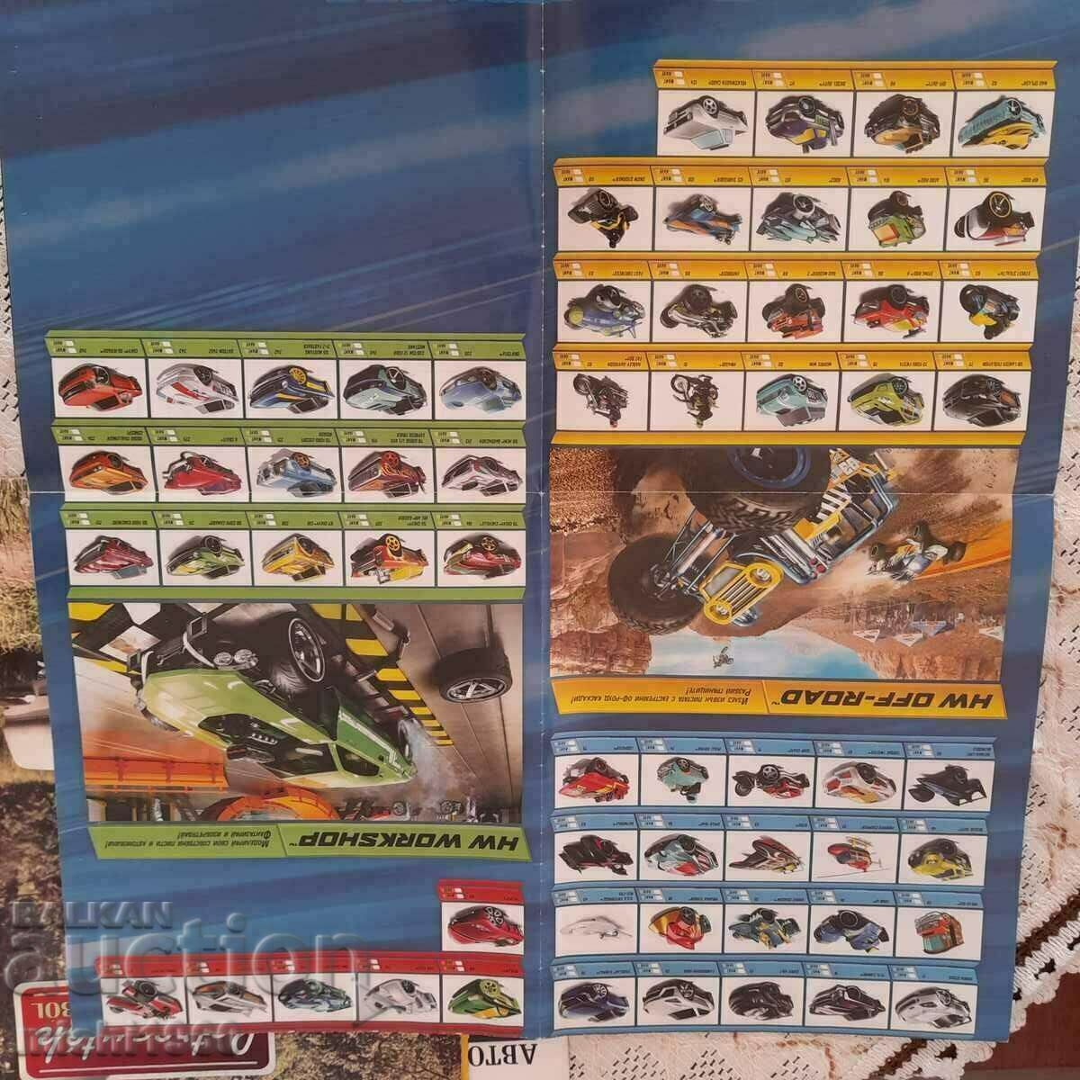 Παράδοση Αγροτεμάχιο αυτοκινήτου