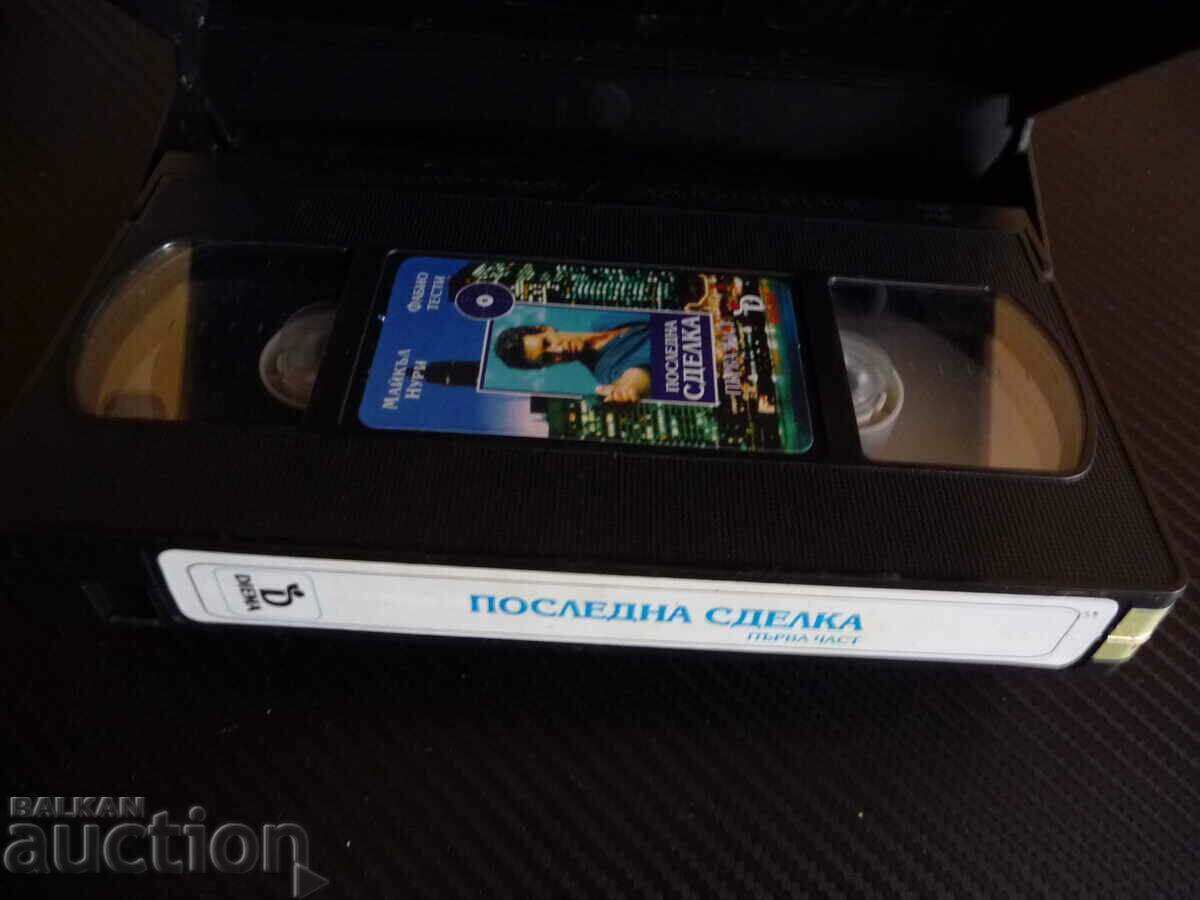 Last Deal 1 VHS Movie Michael Nouri Fabio Testi Action with price 5.00 BGN | € 2.56