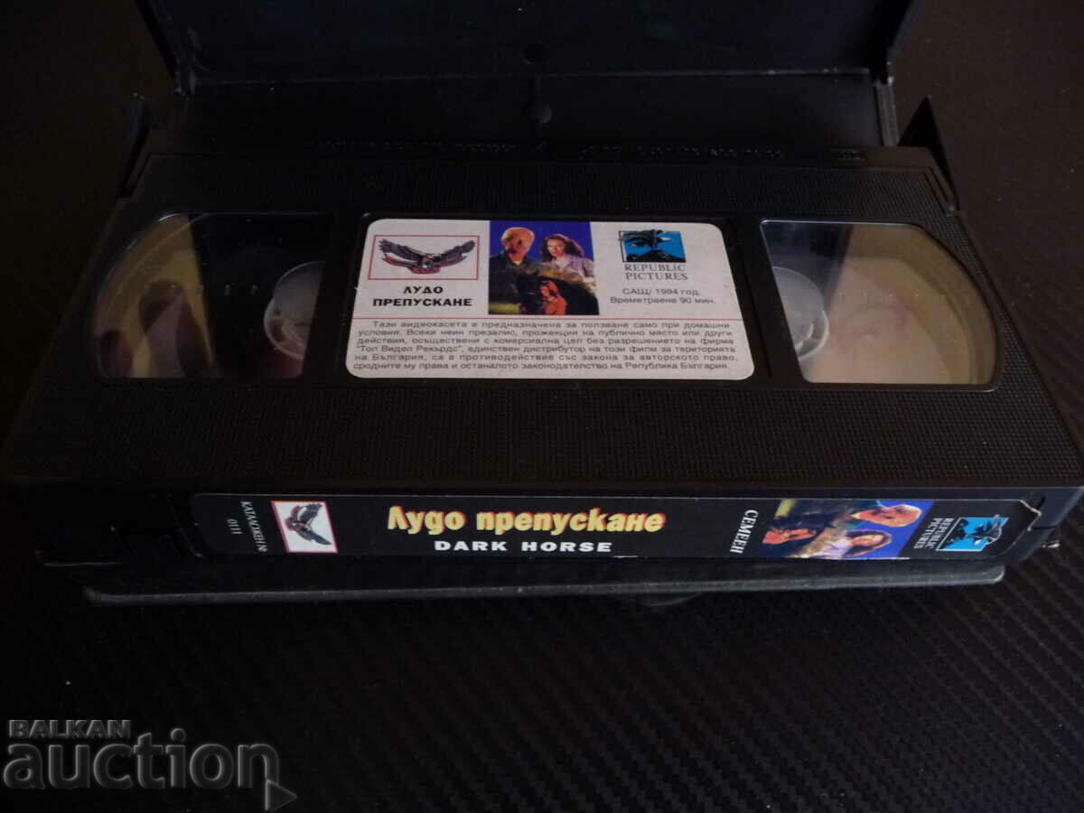 Crazy Horse Racing VHS Movie Mimi Rogers Horses Horse Farm Hippodrome with price 8.00 BGN | € 4.09