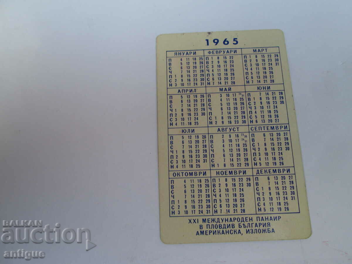 RARE CALENDAR USA-1965 INT. PLOVDIV FAIR - 5 RARE CALENDAR USA-1965 INT. PLOVDIV FAIR - 5