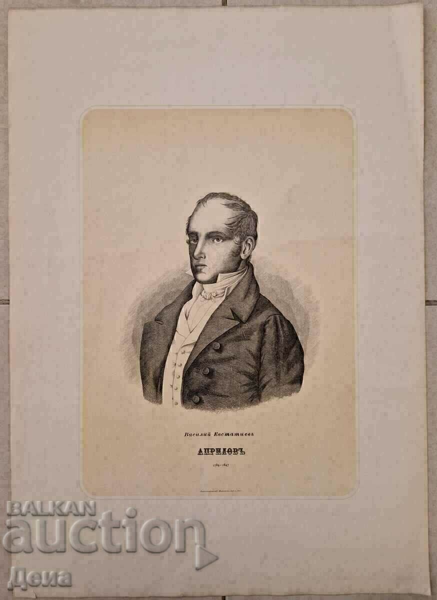 "Vasil Aprilov" - lithograph from 1897. "Vasil Aprilov" - lithograph from 1897.