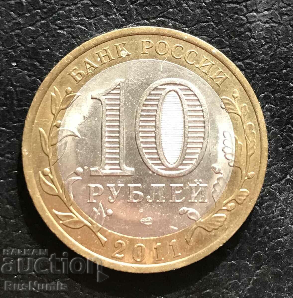 Rusia. 10 ruble 2011. Regiunea Voronezh. cu preț € 3.00 | 5.87 BGN