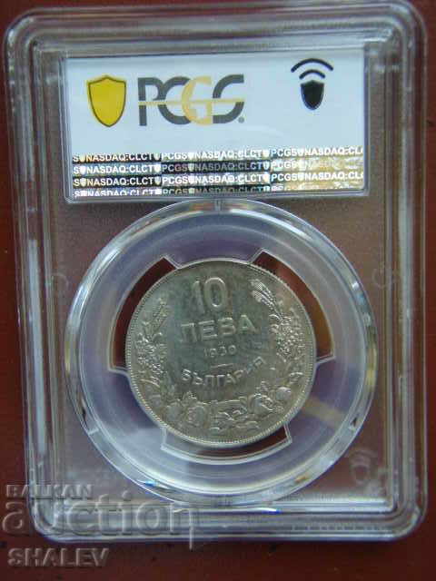 Delivery of 10 BGN 1930 Kingdom of Bulgaria - PCGS AU58. Delivery of 10 BGN 1930 Kingdom of Bulgaria - PCGS AU58.