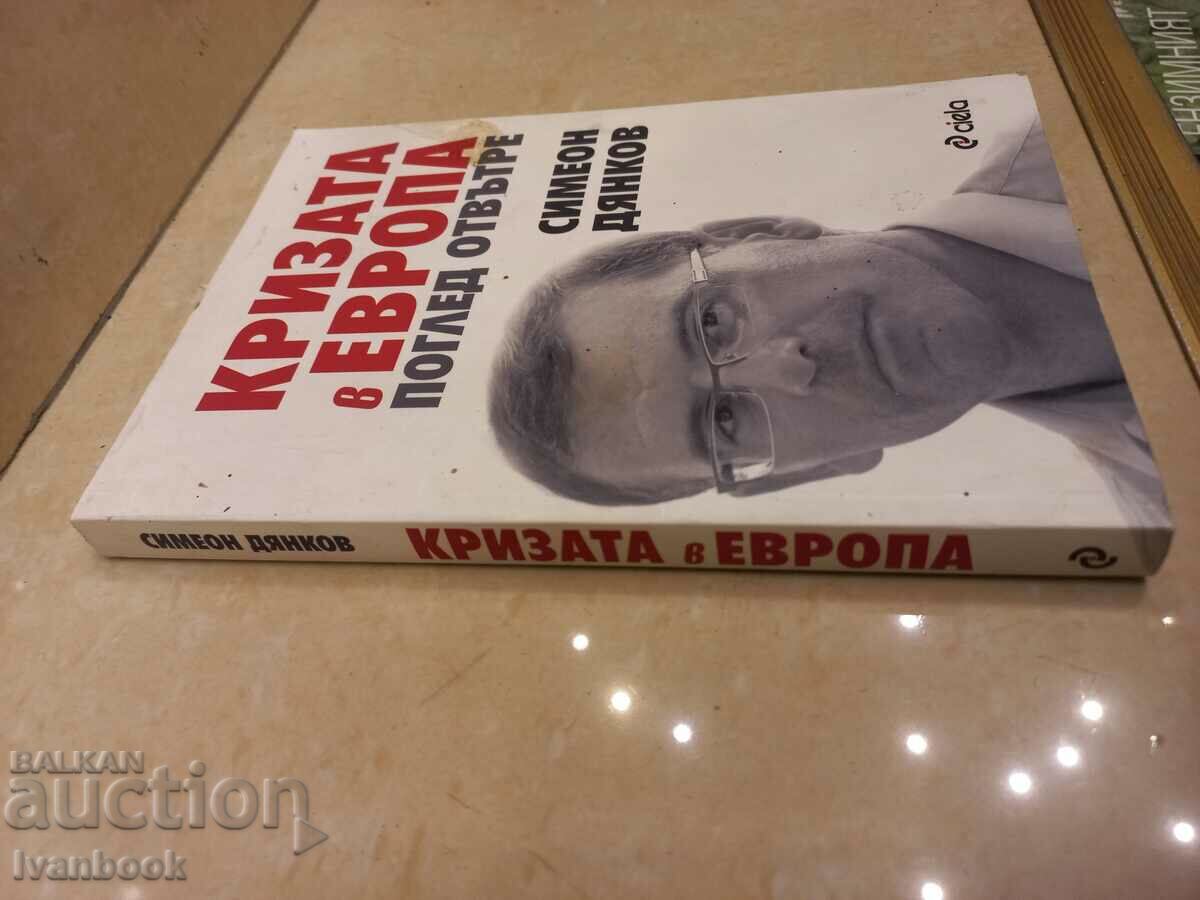 Simeon Dyankov - The crisis in Europe with price 3.50 BGN | € 1.79 Simeon Dyankov - The crisis in Europe with price 3.50 BGN | € 1.79