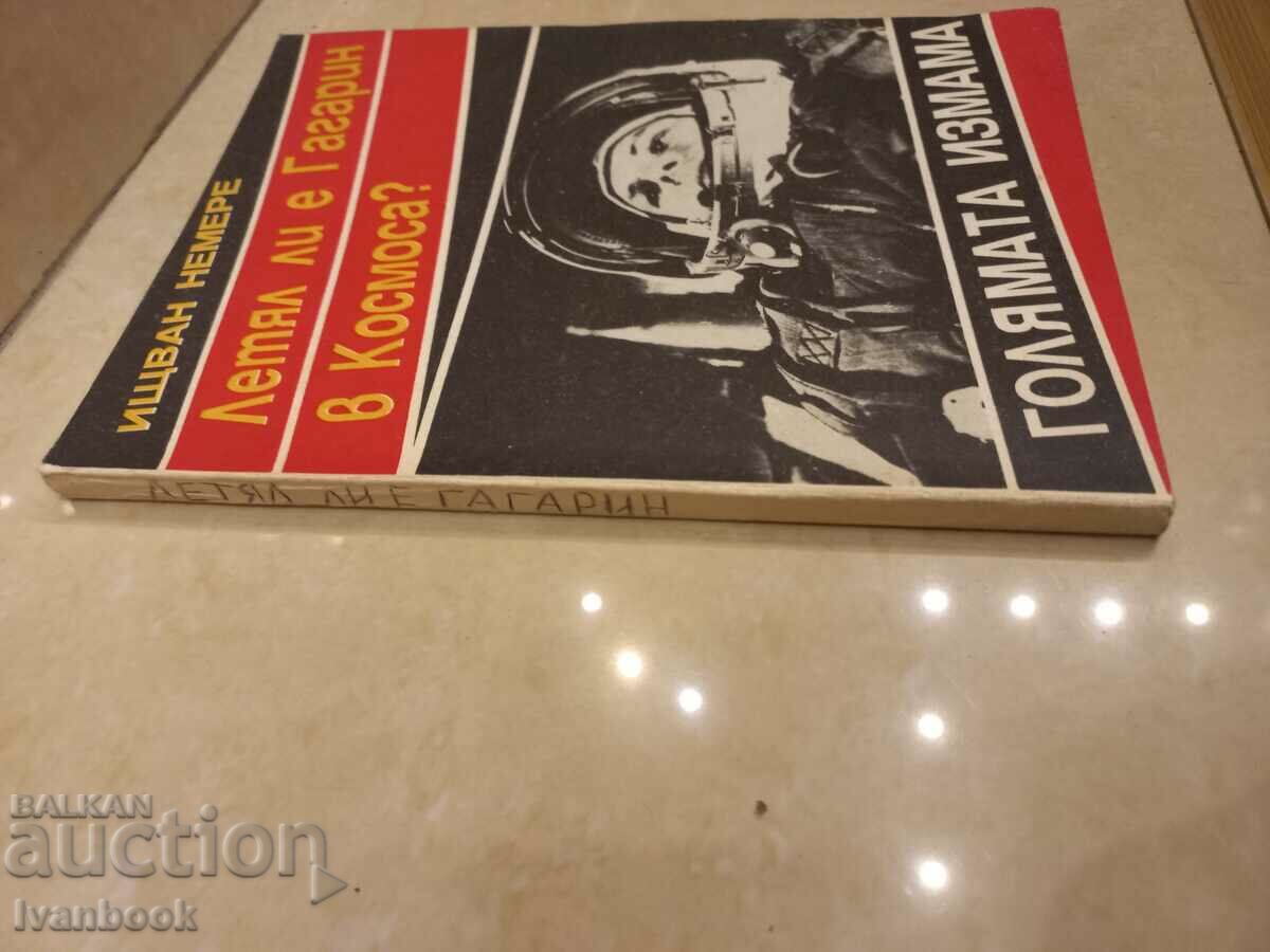 Did Gagarin fly in space? with price 3.50 BGN | € 1.79