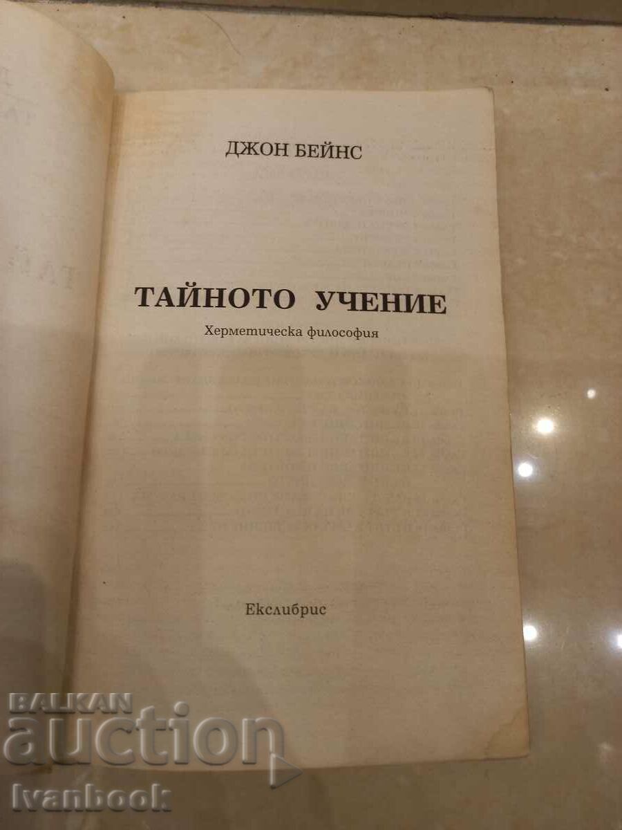 Auction The secret doctrine Auction The secret doctrine