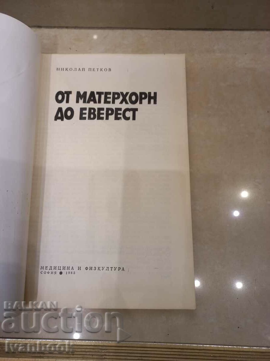 Auction  From Matterhorn to Everest