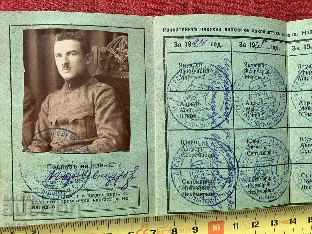 Membership card of the Bulgarian National Maritime Convention 1924 with price 150.00 BGN | € 76.69 Membership card of the Bulgarian National Maritime Convention 1924 with price 150.00 BGN | € 76.69