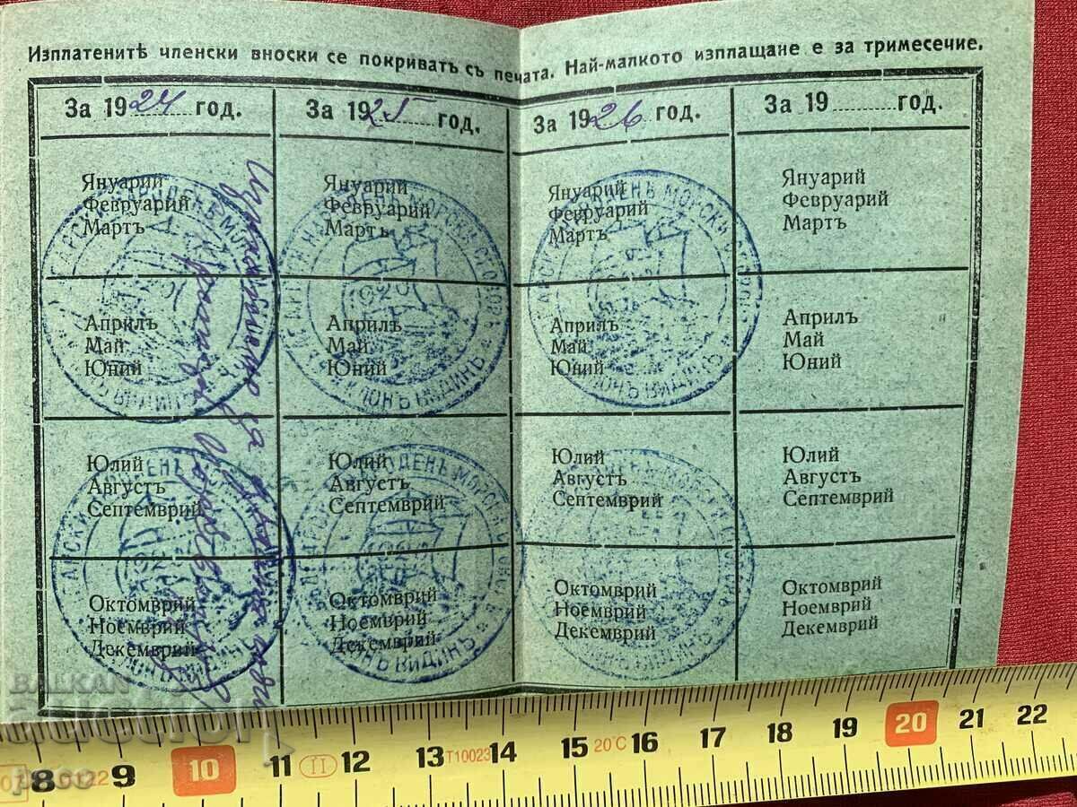 Auction Membership card of the Bulgarian National Maritime Convention 1924 Auction Membership card of the Bulgarian National Maritime Convention 1924