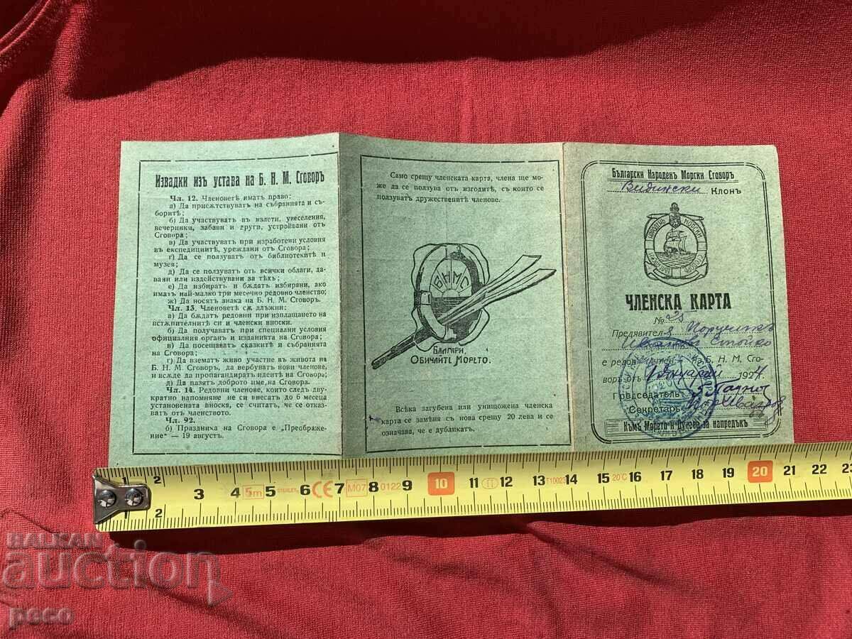 Delivery of Membership card of the Bulgarian National Maritime Convention 1924 Delivery of Membership card of the Bulgarian National Maritime Convention 1924