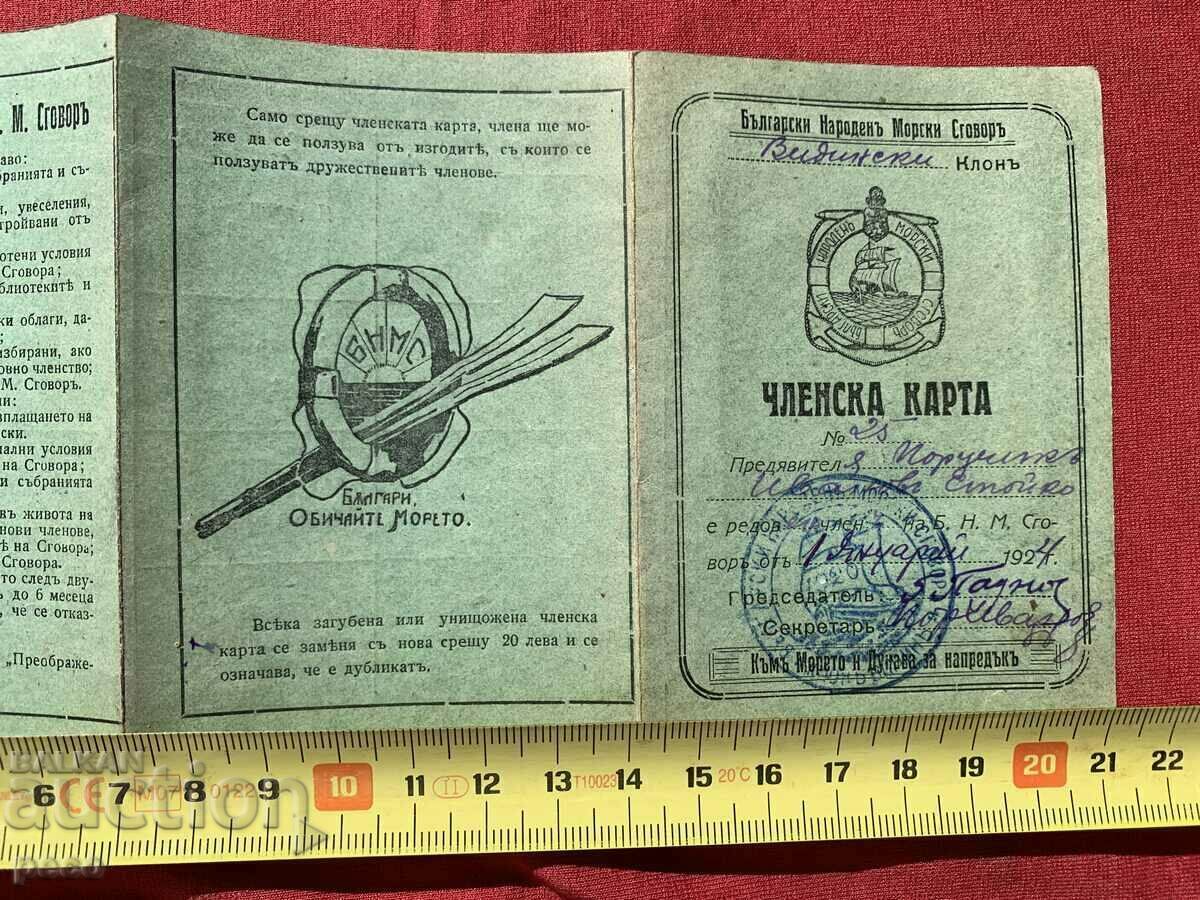 Membership card of the Bulgarian National Maritime Convention 1924 - 5 Membership card of the Bulgarian National Maritime Convention 1924 - 5