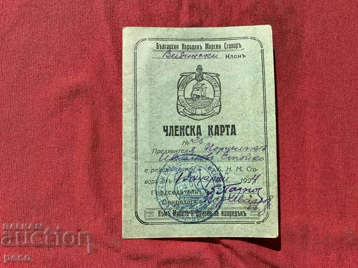 Membership card of the Bulgarian National Maritime Convention 1924 - 6 Membership card of the Bulgarian National Maritime Convention 1924 - 6
