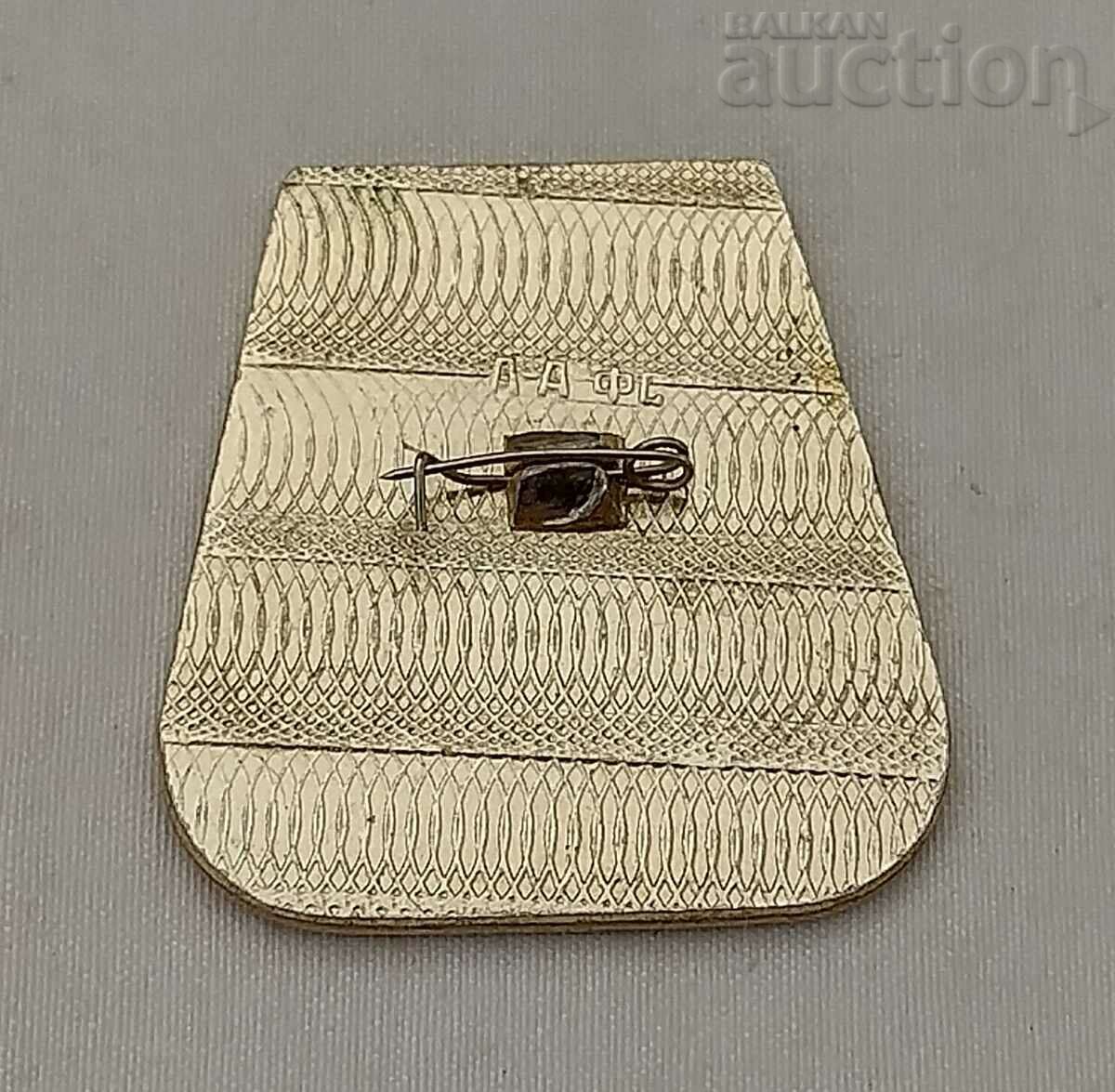 ALMA ATA BADGE with price 2.00 BGN | € 1.02 ALMA ATA BADGE with price 2.00 BGN | € 1.02