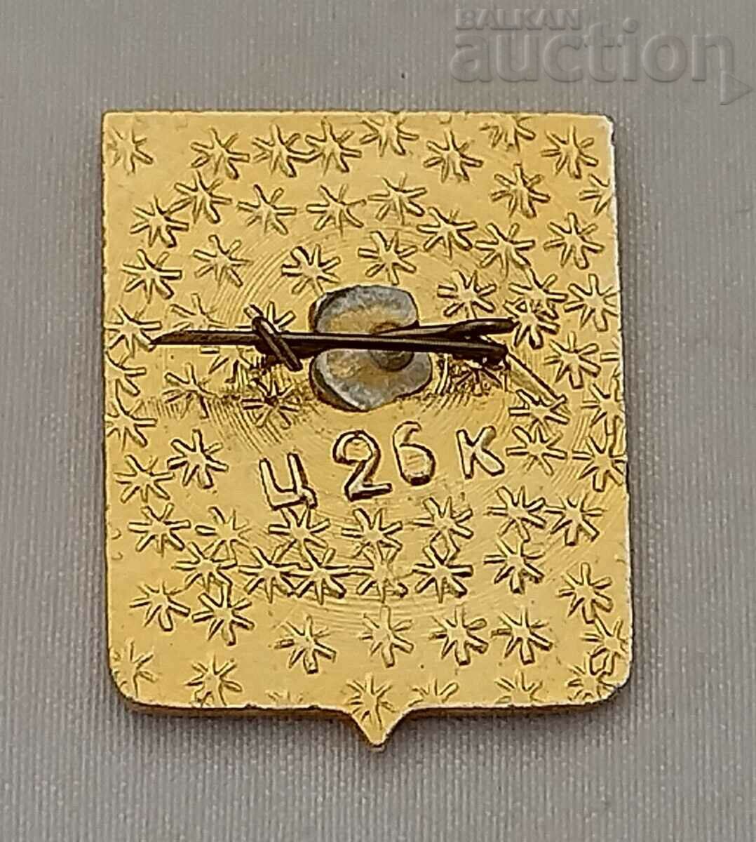 FRUNZE/BISHKEK KYRGYZSTAN COAT OF COAT BADGE with price 1.50 BGN | € 0.77 FRUNZE/BISHKEK KYRGYZSTAN COAT OF COAT BADGE with price 1.50 BGN | € 0.77