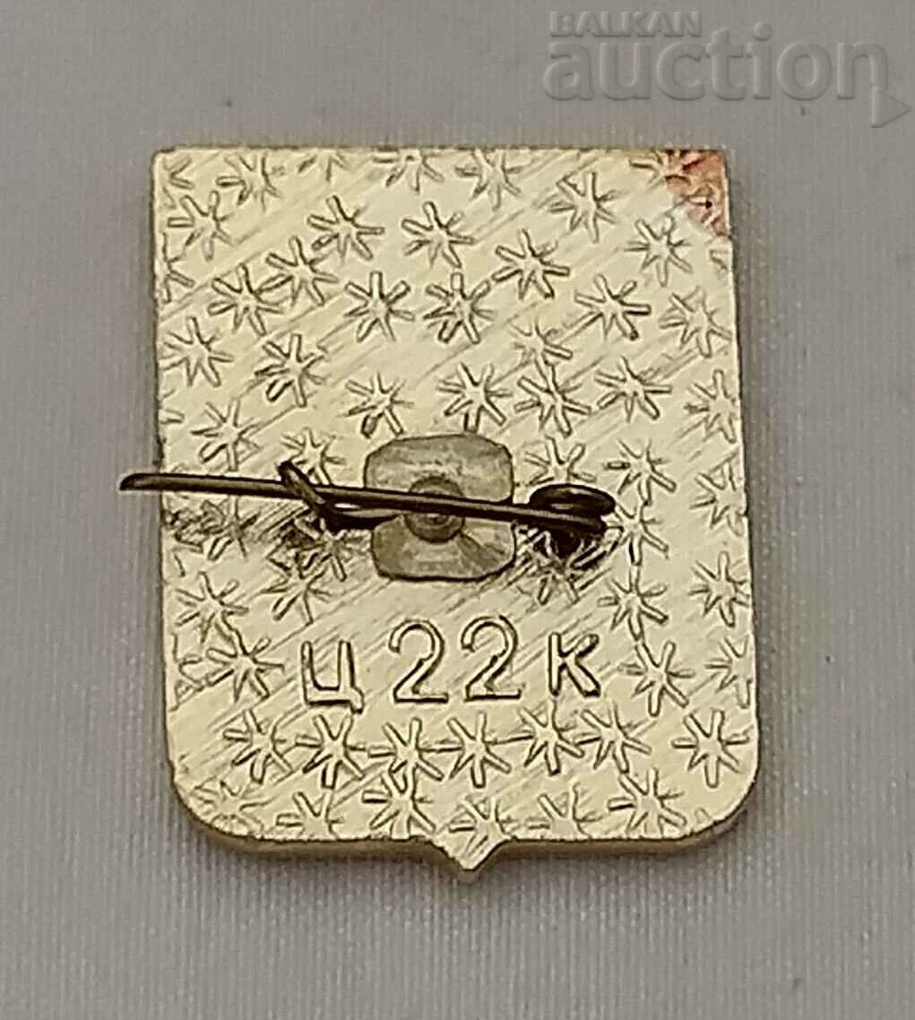 FRUNZE/BISHKEK KYRGYZSTAN COAT OF COAT 100 years BADGE with price 1.00 BGN | € 0.51 FRUNZE/BISHKEK KYRGYZSTAN COAT OF COAT 100 years BADGE with price 1.00 BGN | € 0.51