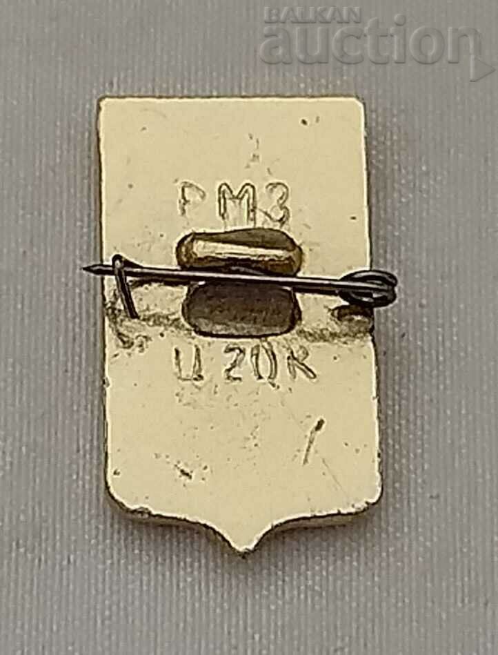 TUTAEV RUSSIA COAT OF COAT BADGE with price 0.70 BGN | € 0.36 TUTAEV RUSSIA COAT OF COAT BADGE with price 0.70 BGN | € 0.36