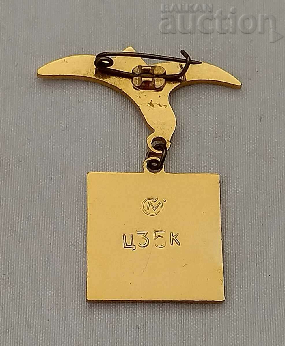 SEVASTOPOL CRIME SYMBOL COAT OF ARMS BADGE with price 1.00 BGN | € 0.51 SEVASTOPOL CRIME SYMBOL COAT OF ARMS BADGE with price 1.00 BGN | € 0.51