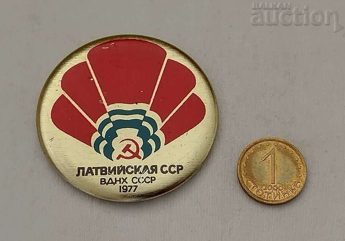 ΕΚΘΕΣΗ VDNH ΛΕΤΤΟΝΙΑ 1977 ΕΣΣΔΙΑΚΗ ΣΗΜΑ με τιμή 2.00 BGN | € 1.02 ΕΚΘΕΣΗ VDNH ΛΕΤΤΟΝΙΑ 1977 ΕΣΣΔΙΑΚΗ ΣΗΜΑ με τιμή 2.00 BGN | € 1.02