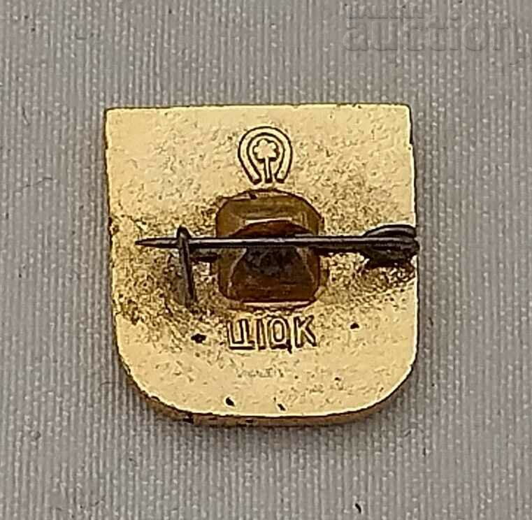 RUSSIA BUILT A BADGE with price 0.50 BGN | € 0.26 RUSSIA BUILT A BADGE with price 0.50 BGN | € 0.26