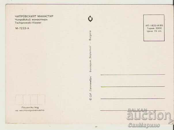 Card Bulgaria Chiprov Monastery 1* with price 1.20 BGN | € 0.61 Card Bulgaria Chiprov Monastery 1* with price 1.20 BGN | € 0.61