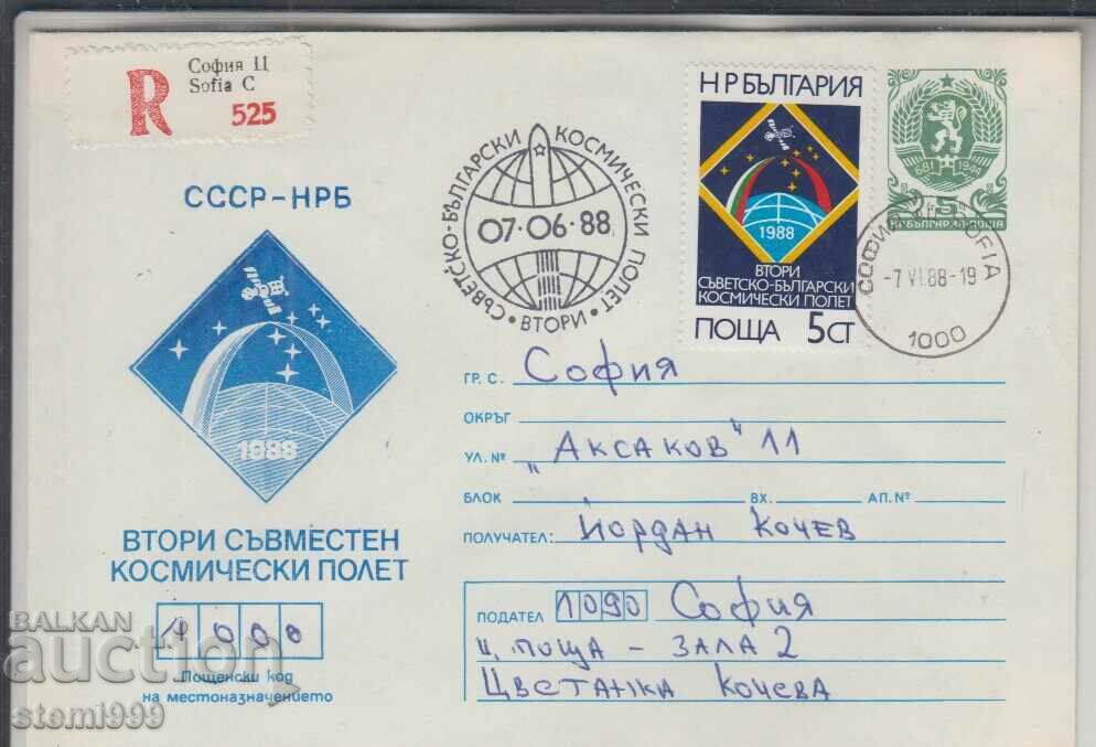 Първодневен Пощенски плик Интеркосмос Космос