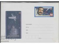 First-day postal envelope Cosmos G. Ivanov