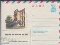 Пощенски плик Космос Гагарин
