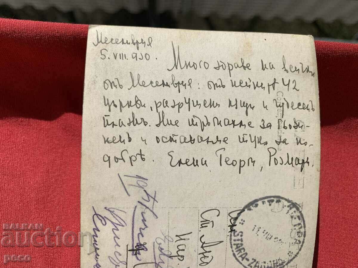 "Resort" Mesemvria Stara Zagora People's Representative - 7 "Resort" Mesemvria Stara Zagora People's Representative - 7