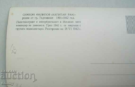 Auction Old photo Simeon Filipov, Targovishte - politician, submariner Auction Old photo Simeon Filipov, Targovishte - politician, submariner
