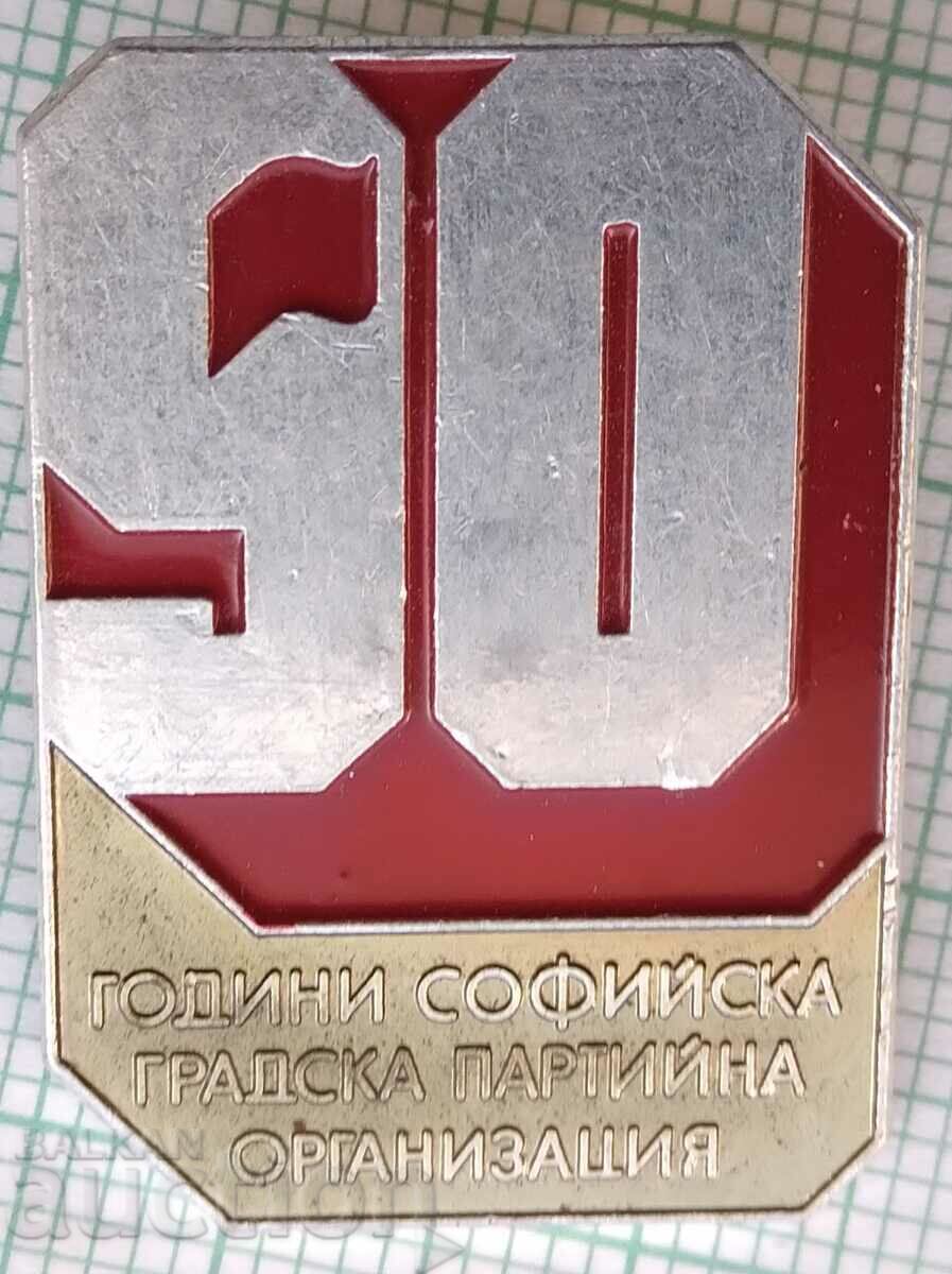 12429 Badge - 90 Sofia city party organization BKP with price 2.00 BGN | € 1.02 12429 Badge - 90 Sofia city party organization BKP with price 2.00 BGN | € 1.02