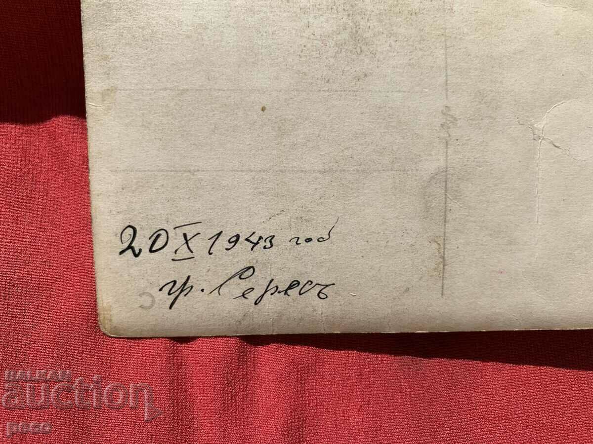 Memory from Seres 1943 old photo - 7 Memory from Seres 1943 old photo - 7