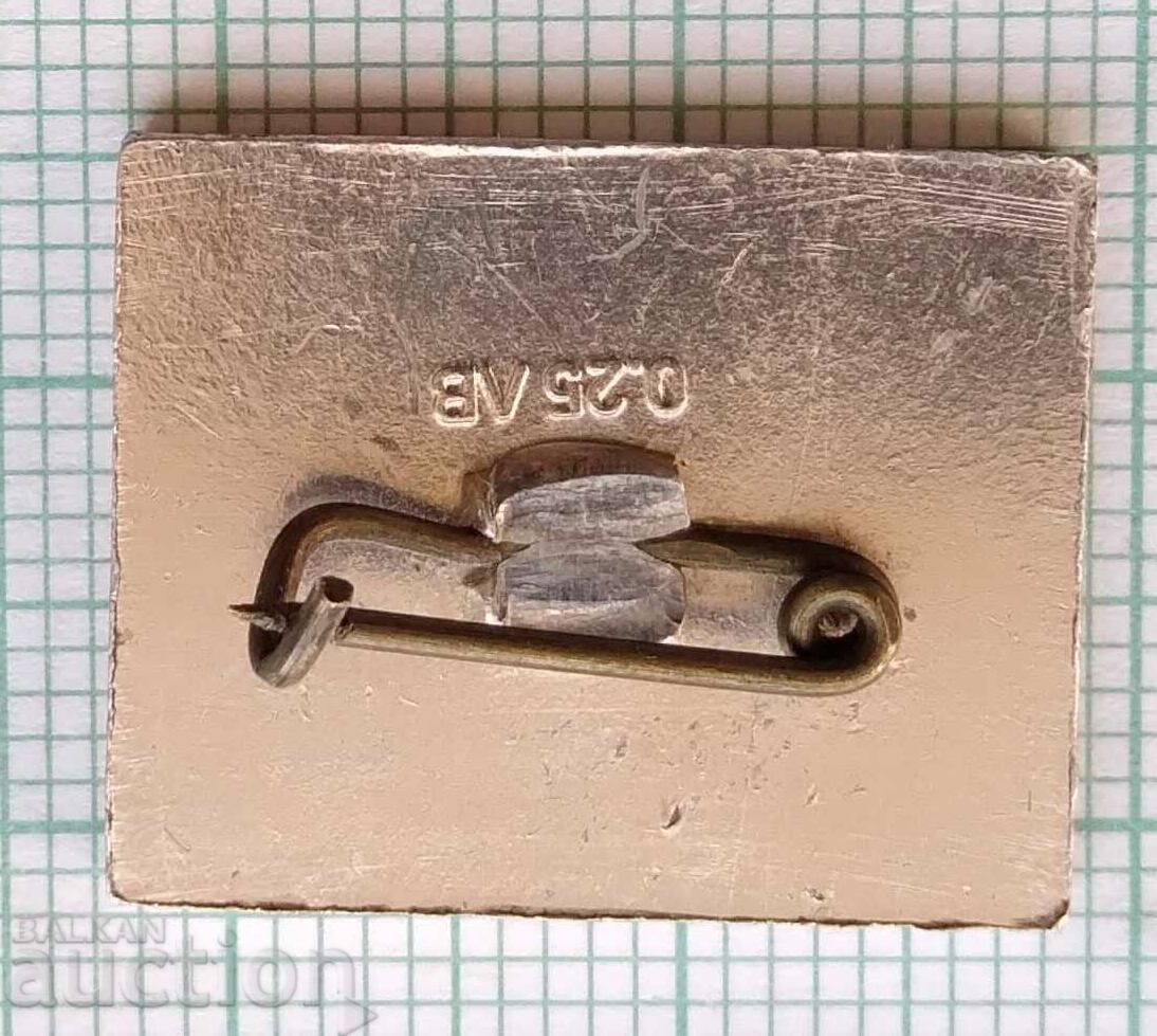 12435 Badge - Hristo Mihailov with price 1.00 BGN | € 0.51