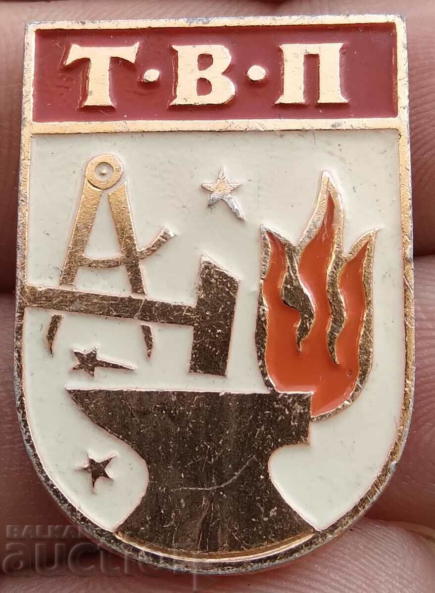 12436 Badge - T.V.P with price 2.00 BGN | € 1.02