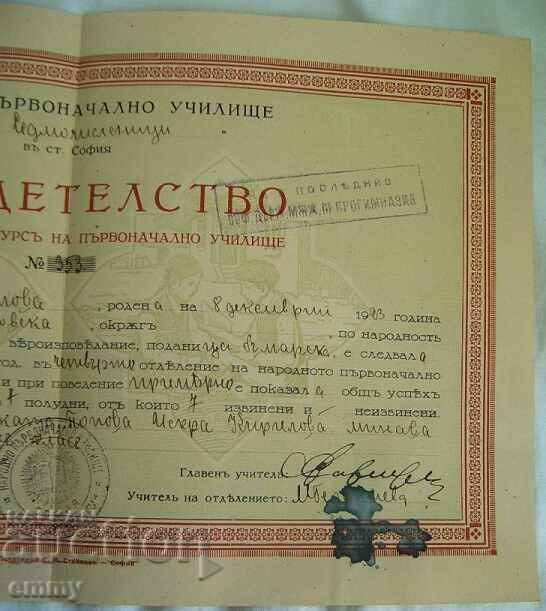 Auction Certificate from "St. Sedmochiselnitsi" Primary School, 1934. Auction Certificate from "St. Sedmochiselnitsi" Primary School, 1934.